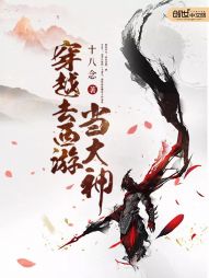 穿越去西游当大神