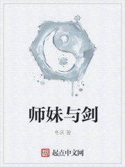 师妹与剑